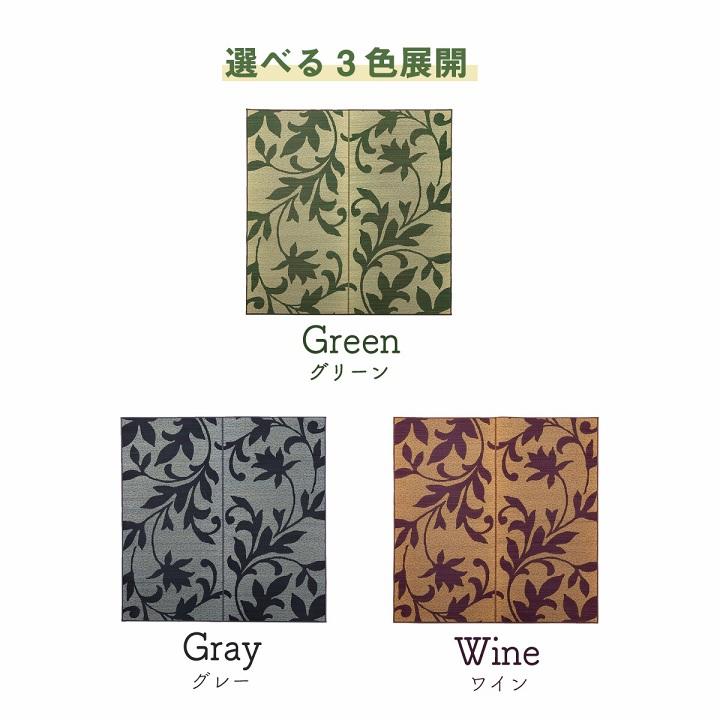 ラグ 正方形 い草 リーフ 自然素材 抗菌防臭 滑り止め不織布 ワイン 約