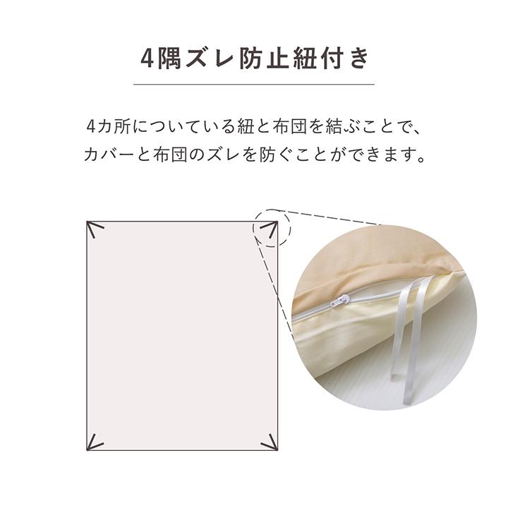 掛け 布団 掛 カバー ダブルロング 寝具 無地 リバーシブル オレンジ ライトベージュ 約190×210cm 寝具 掛布団カバー TC イケヒコ 1380000001688｜viewgarden｜03