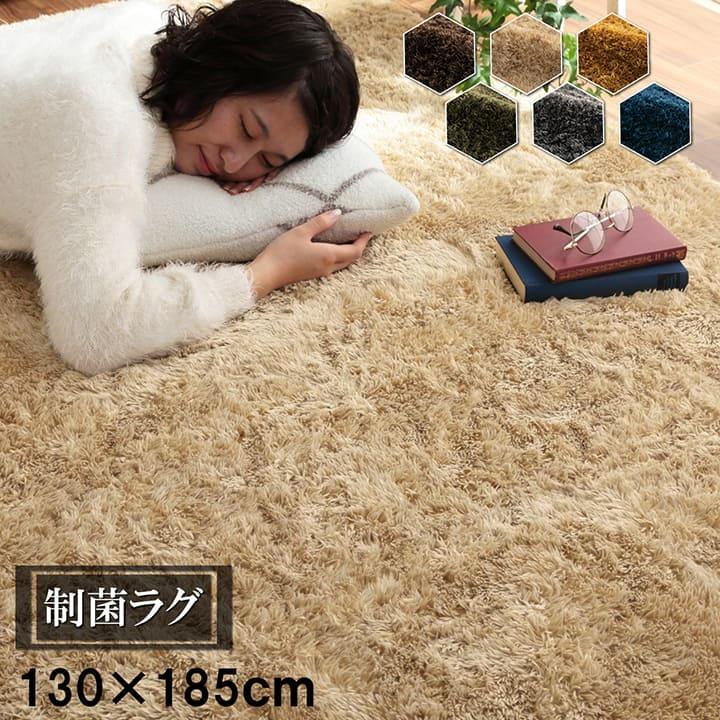イケヒコ ラグ カーペット ルフォン 1.5畳 130×185cm 長方形 ふわふわ 