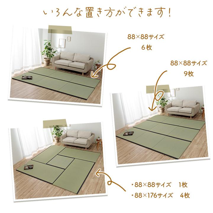 イケヒコ 日本製 い草 畳 ラグ カーペット ライズ 88×88cm 単品 半畳