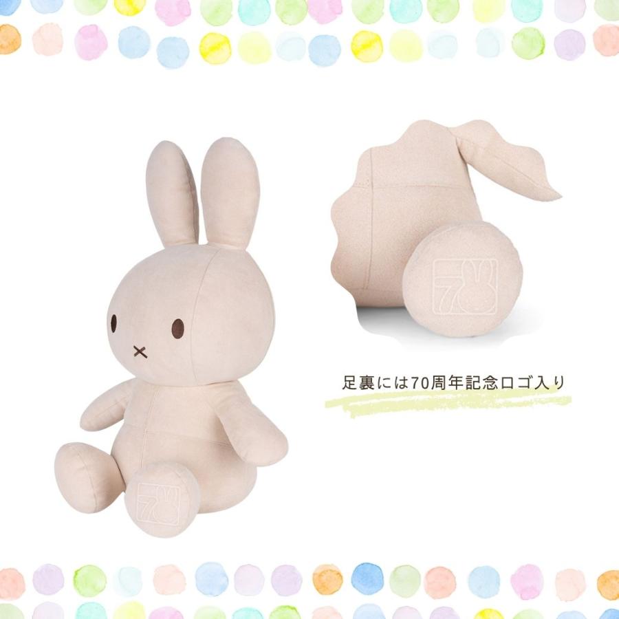 Miffy（ミッフィー） ぬいぐるみ 特大 セット 70周年 スエード
