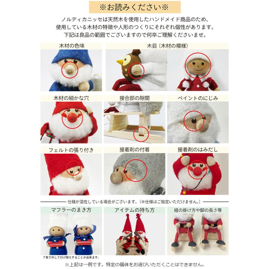ノルディカニッセ　フェルト製サンタクロース 3体セット ノルディカ ニッセ NORDIKA nisse 3体 セット クリスマス 飾り