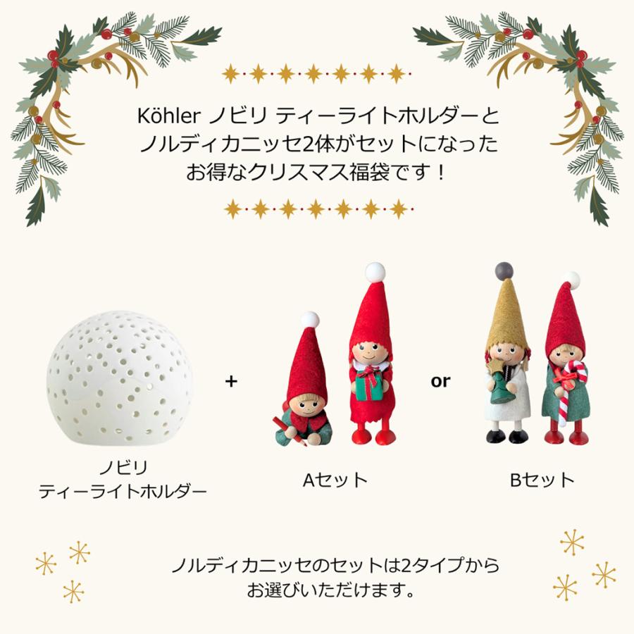 ノルディカ ニッセ NORDIKA nisse 2体 セット クリスマス 飾り