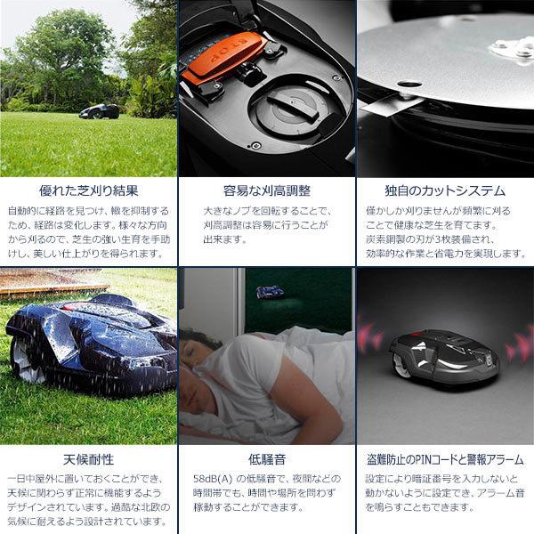 ロボット 芝刈機 Automower 305 設置キットS セット 正規販売店 