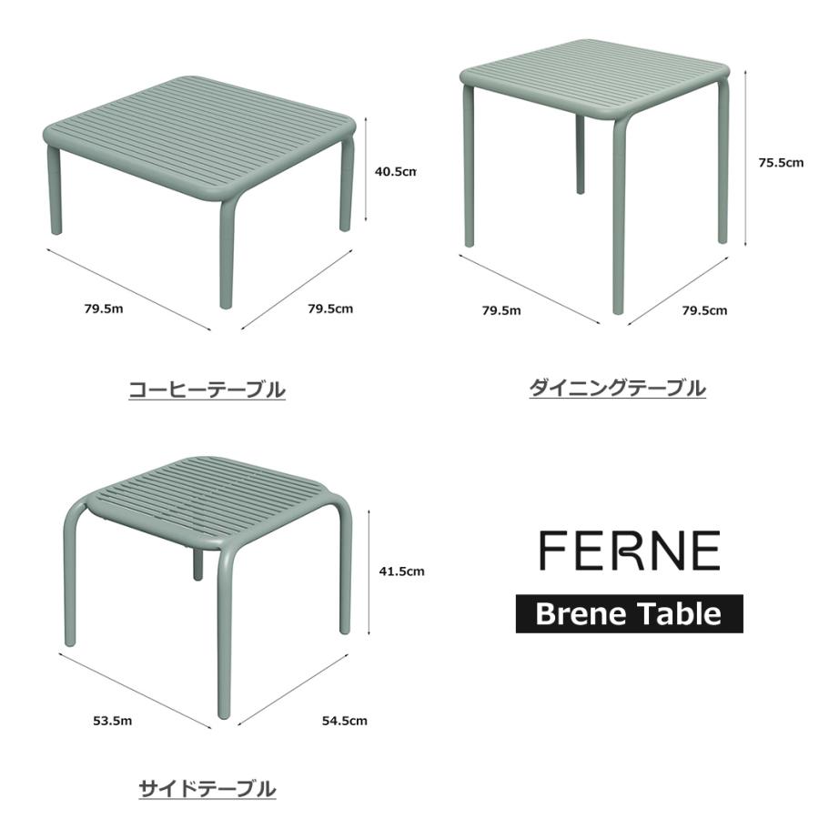 ひじ掛けいす2脚 珈琲速見表 仕かける 露天 軽さ FERNE BRENE 肘かけ イス 園庭 アウトドア 中庭 格好のいい 置き目速見表 高さ40糎 80糎角 耐荷重100k