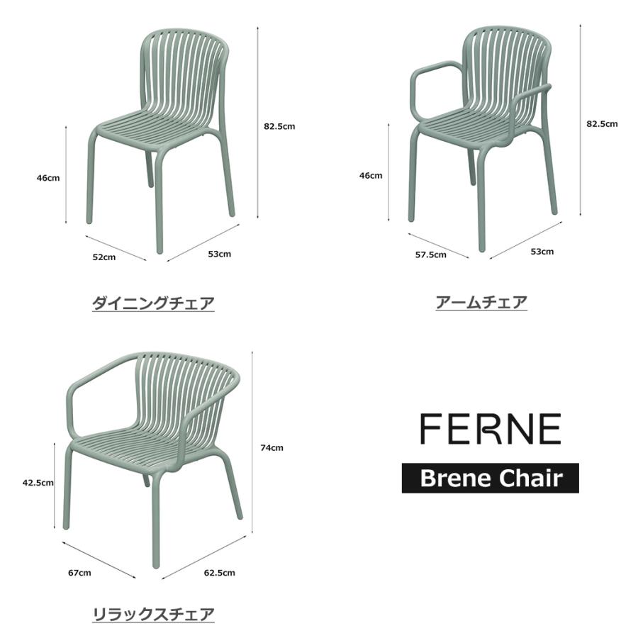 ひじ掛けいす2脚 珈琲速見表 仕かける 露天 軽さ FERNE BRENE 肘かけ イス 園庭 アウトドア 中庭 格好のいい 置き目速見表 高さ40糎 80糎角 耐荷重100k