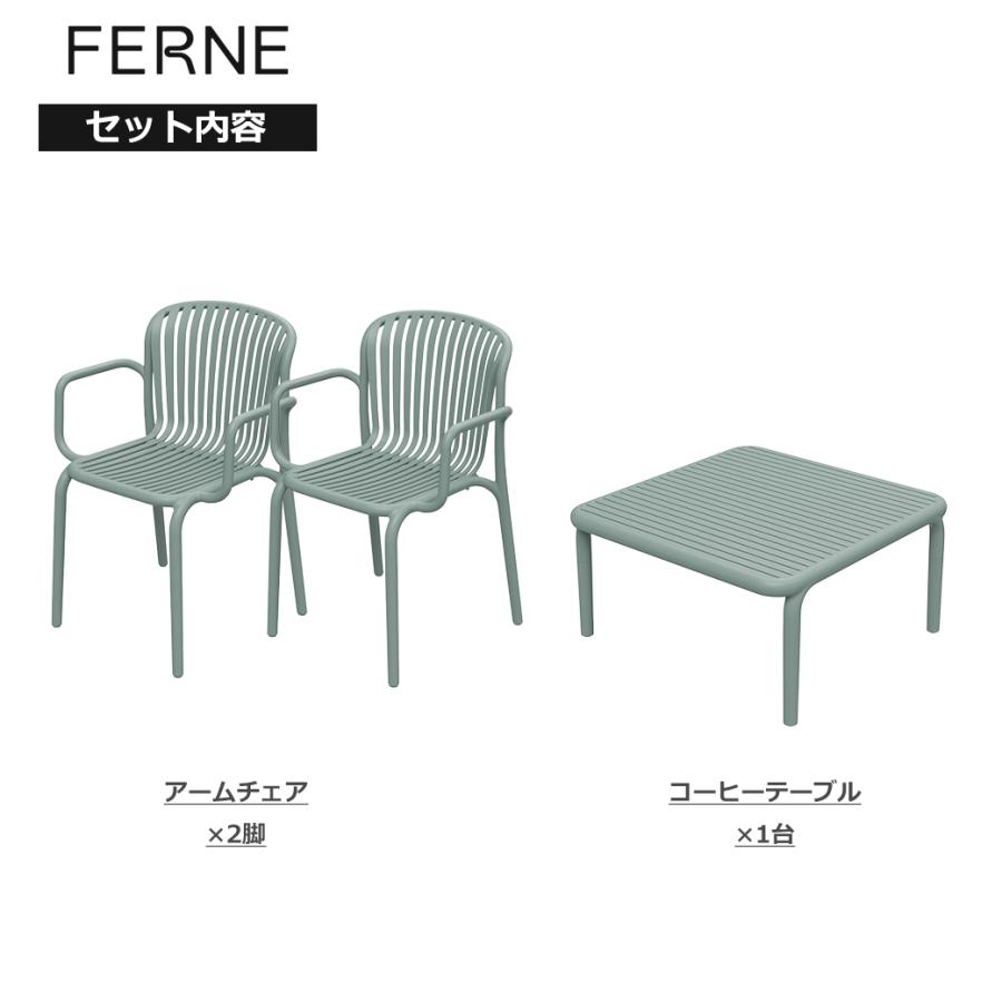 ひじ掛けいす2脚 珈琲速見表 仕かける 露天 軽さ FERNE BRENE 肘かけ イス 園庭 アウトドア 中庭 格好のいい 置き目速見表 高さ40糎 80糎角 耐荷重100k