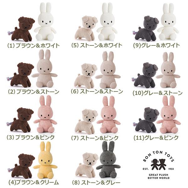 ミッフィーコーデュロイ特大ぬいぐるみグレー BON TON TOYS ミッフィー コーデュロイ ぬいぐるみ -グレー70cm