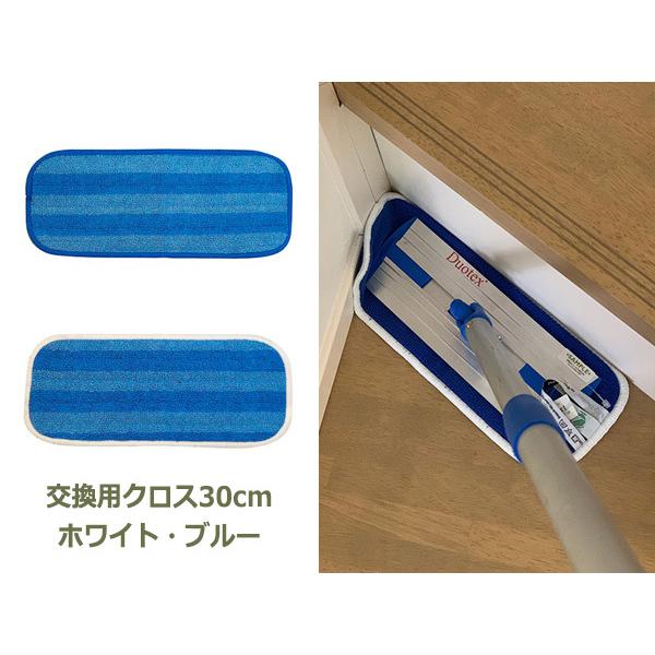 MQ・Duotex プレミアム モップ セット 30cm 交換用 クロス 3枚セット