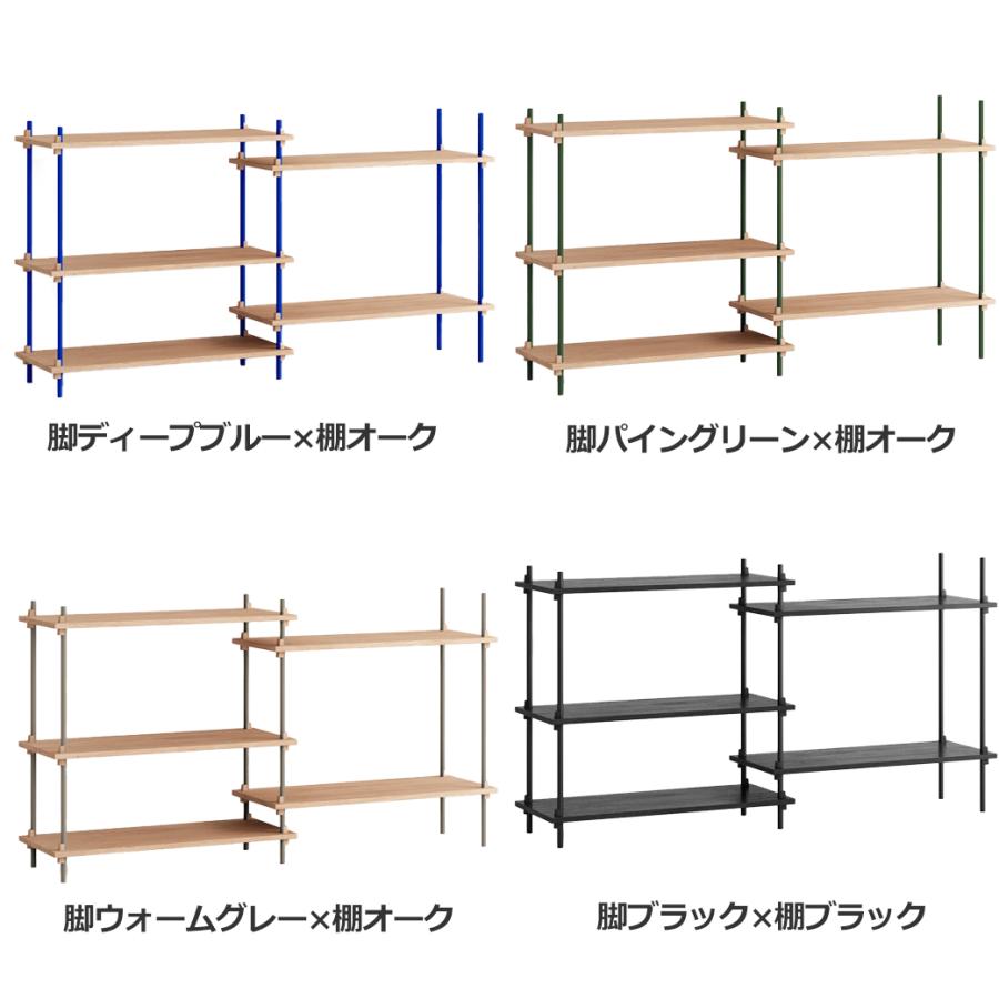 MOEBE ムーベ 棚 ラック シェルビング システム 奥行 D35cm 高さH85cm