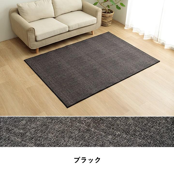 デスクカーペット キッズルームマット デスクワークマット シンプル 撥水 ブラック 約133×190cm カーペット デスクカーペット ナイロン イケヒコ 1341470038203の画像