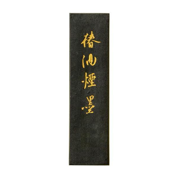 珍しい 古梅園 椿油煙墨 1 5丁 Ab Vif 通販 Yahoo ショッピング 半額品 Www Hhib Com Br