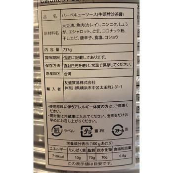 半額品 牛頭牌沙茶醤 737g 12缶 Ab Vif 通販 Yahoo ショッピング Seal限定商品 Blog Lonolife Com