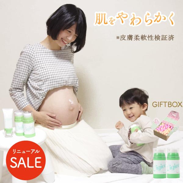 数量限定 妊娠 プレゼント マタニティ ギフト マタニティー 妊婦 妊娠 予防 スキンケア 敏感肌 オーガニック Vigiee ビギー 1g2本 P1 B2kg Vigiee Online Shop 通販 Yahoo ショッピング