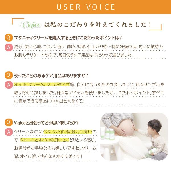 数量限定 妊娠 プレゼント マタニティ ギフト マタニティー 妊婦 商い オーガニック 50g2本 ビギー 敏感肌 スキンケア Vigiee
