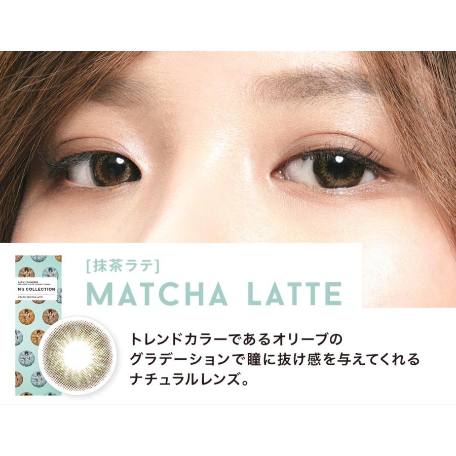 N S Collection エヌズコレクション 抹茶ラテ 10枚入り 1day カラコン カラーコンタクト Nscollection Latte ヴィネットウィッグ 通販 Yahoo ショッピング