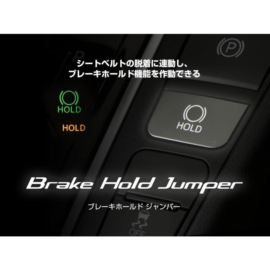 【BLITZ/ブリッツ】 Brake Hold Jumper スバル フォレスター SK9/SKE/SK5 [15822] スロットルコントローラー