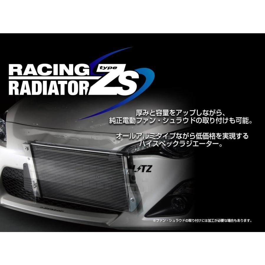 RACING　RADIATOR　TypeZS　ZC33S　スズキ　(レーシングラジエター　AT　タイプZS)　スイフトスポーツ　MT　[18873]