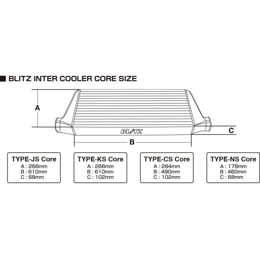 BLITZ/ブリッツ】 INTER COOLER SE (インタークーラーSE) TYPE JS (2層 ...