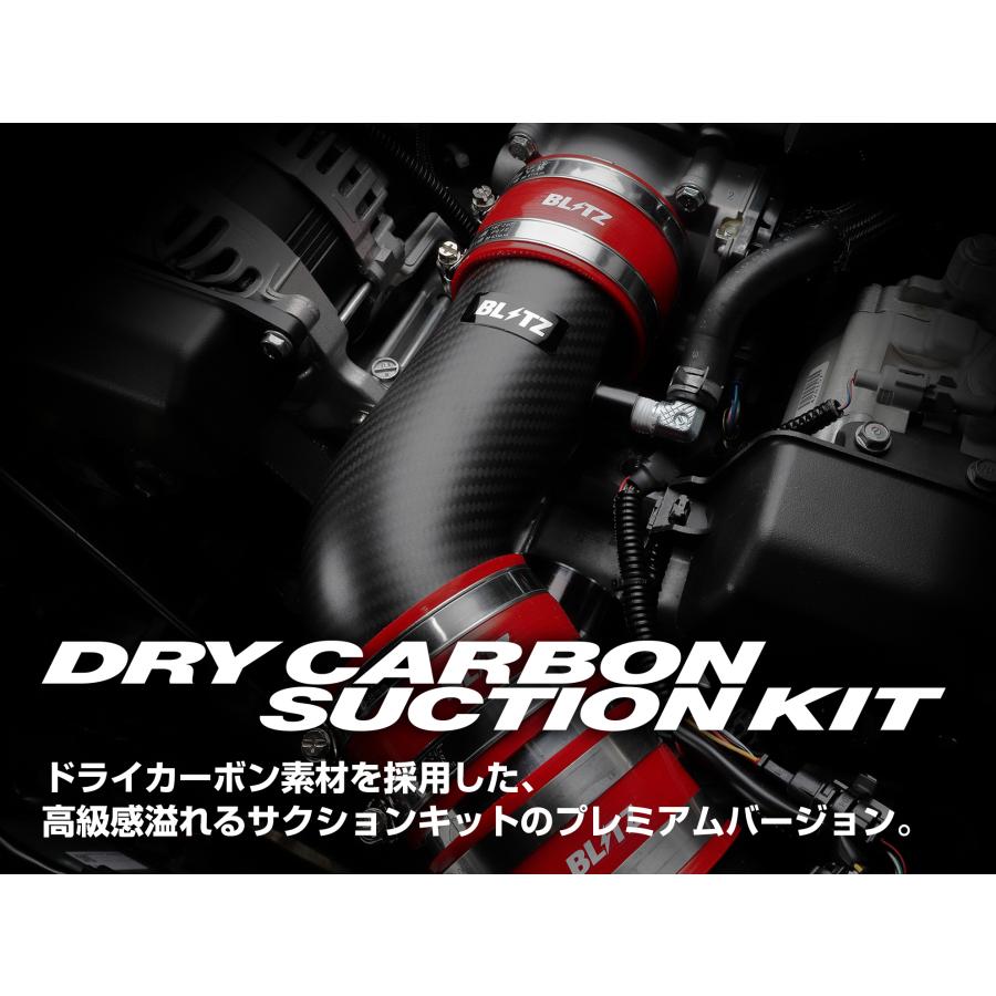 最初の BLITZ ブリッツ サクションキット レッド BRZ ZD8 2021 08