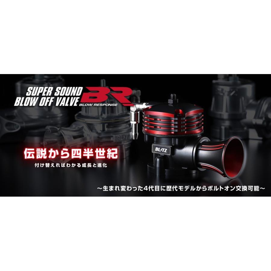  ブローオフバルブ SUPER SOUND BLOW OFF VALVE BR タイプRelease 180SX RS13 RPS13 シルビア S13 PS13 [70610]