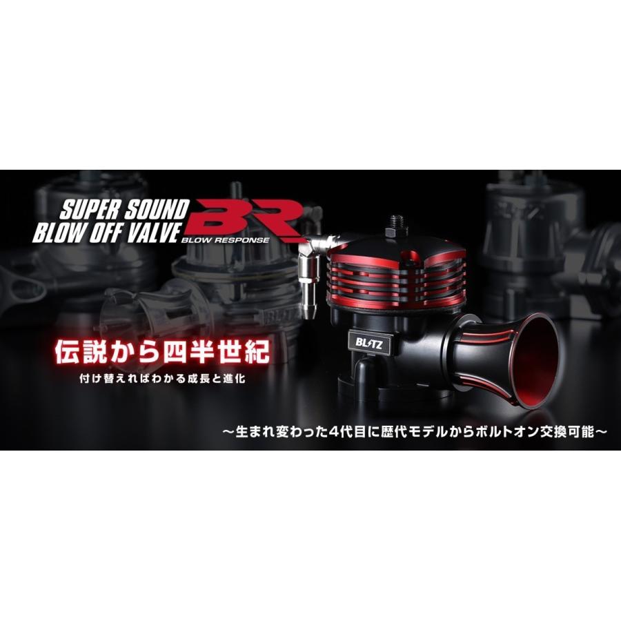  ブローオフバルブ SUPER SOUND BLOW OFF VALVE BR タイプRelease ダイハツ YRV M201G,M211G [70668]