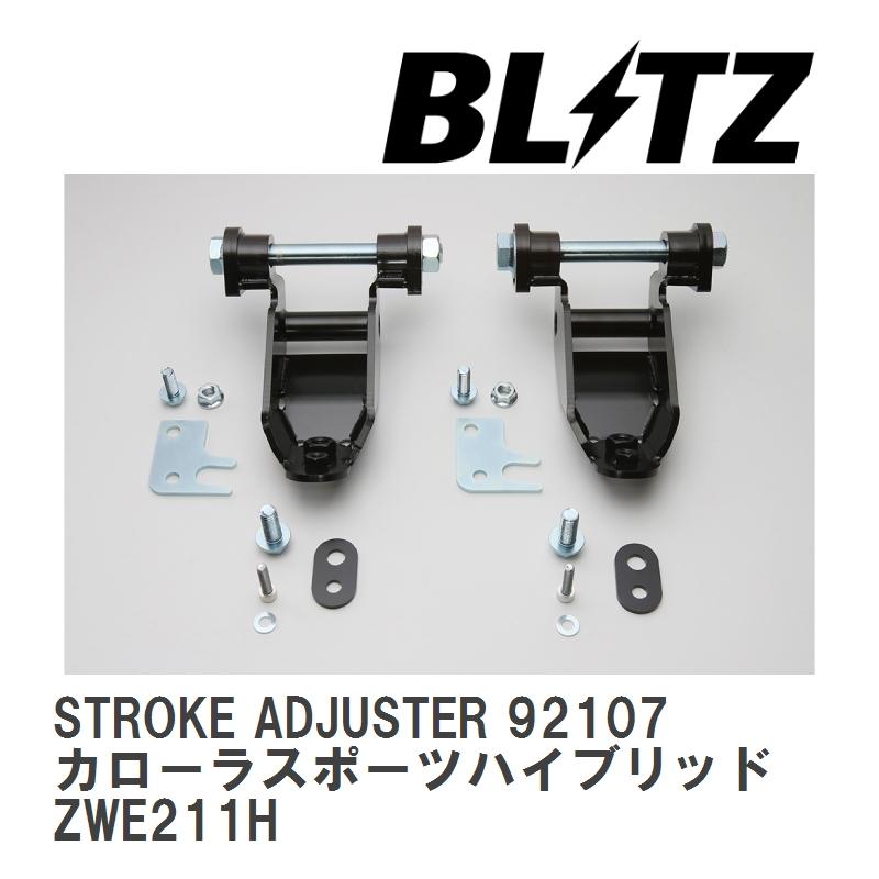BLITZ（ブリッツ） 【BLITZ】 MIRACLE STROKE ADJUSTER (ミラクル