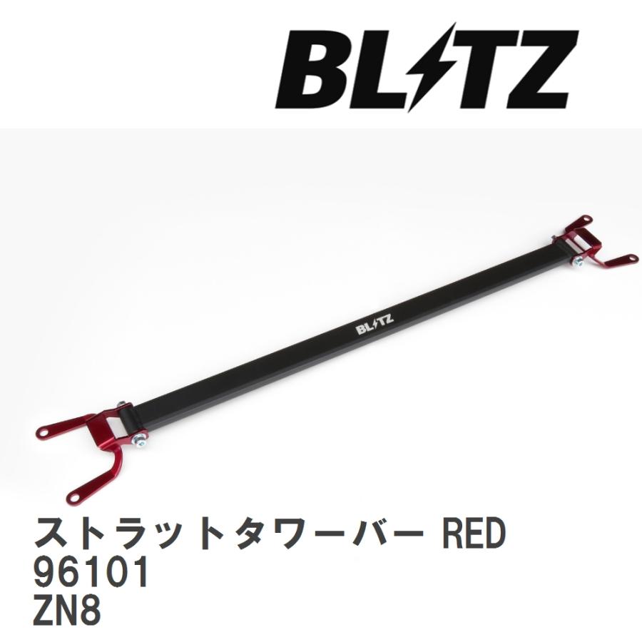 嵐  ttさま専用4 BLITZ 【BLITZ/ブリッツ】 ストラットタワーバー RED 中空タイプ