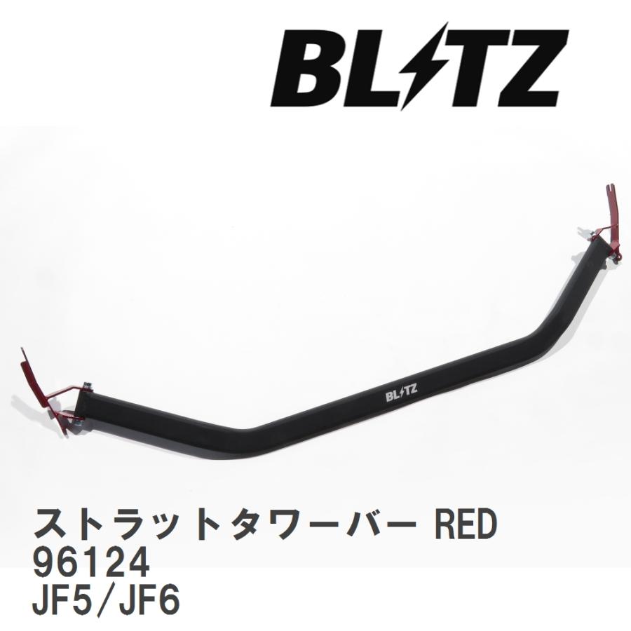 ゆっくり、焦らず BLITZ（ブリッツ） 【BLITZ/ブリッツ】 ストラットタワーバー RED 中空