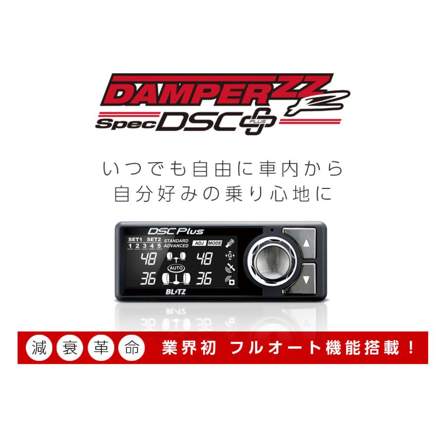 BLITZ - 【/ブリッツ】 車強める DAMPER ZZ-R SpecDSC PLUS 全長調整式 陰電子取り締まる サスペンション一揃いの道具 マツダ CX-3 DKEFW 2018/07- [98346]