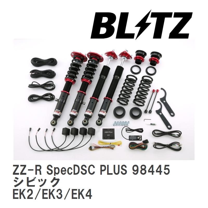 【BLITZ/ブリッツ】 車高調 DAMPER ZZ-R SpecDSC PLUS サスペンションキット ホンダ シビック EK2/EK3/EK4 1995/09-2000/09 [98445] | BLITZ