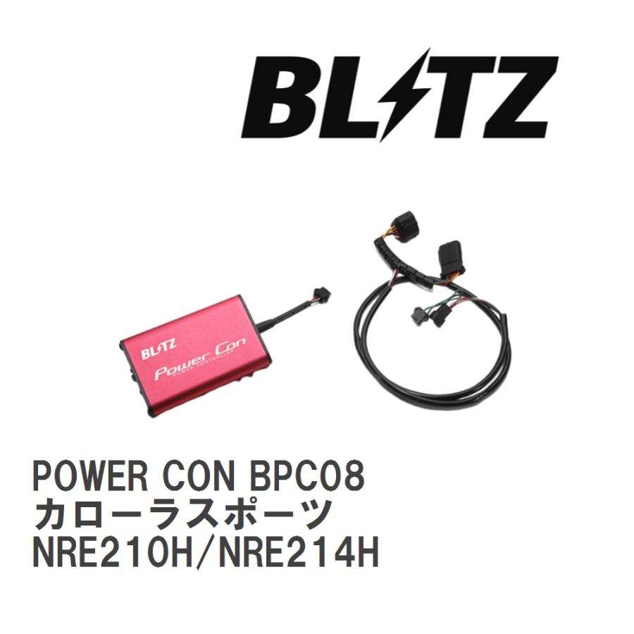 BLITZ/ブリッツ】 POWER CON (パワコン) トヨタ カローラスポーツ