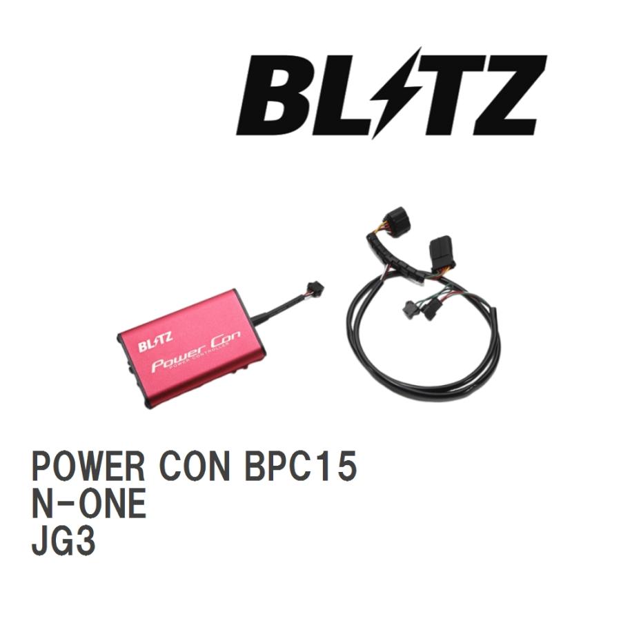 【BLITZ/ブリッツ】 POWER CON (パワコン) ホンダ N-ONE JG3 2020/11- MT [BPC15] :BPC15