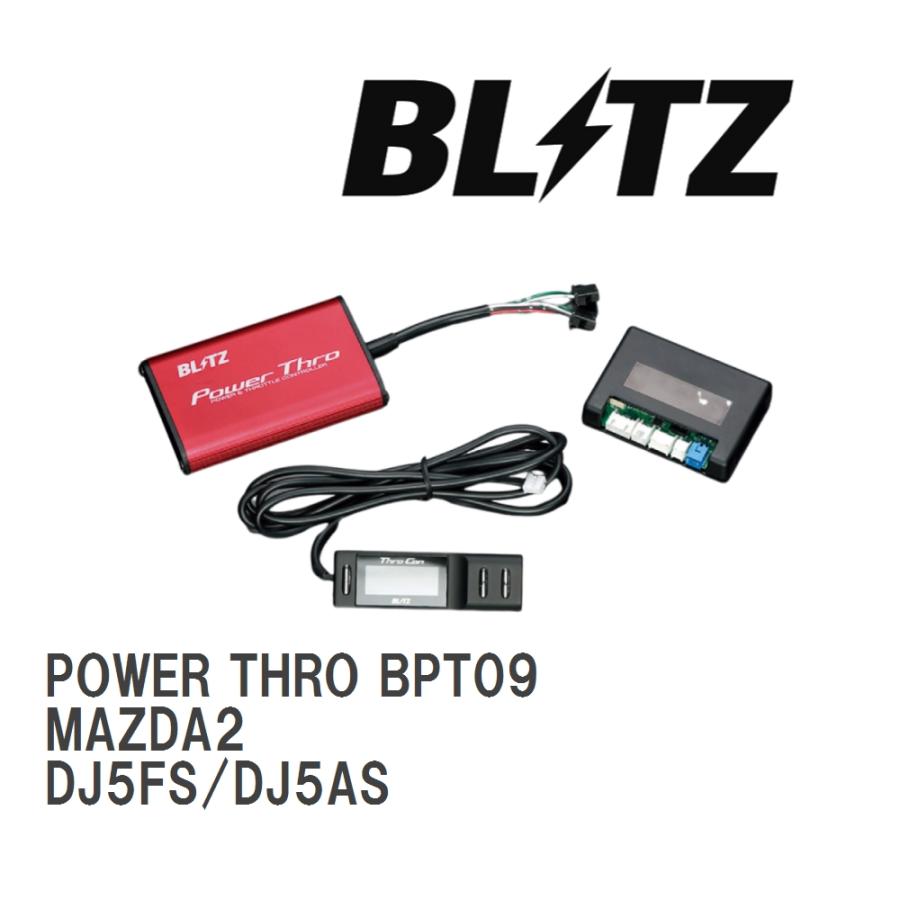 BLITZ PowerThro/パワスロ パワー&スロットル アクセラスポーツ | www