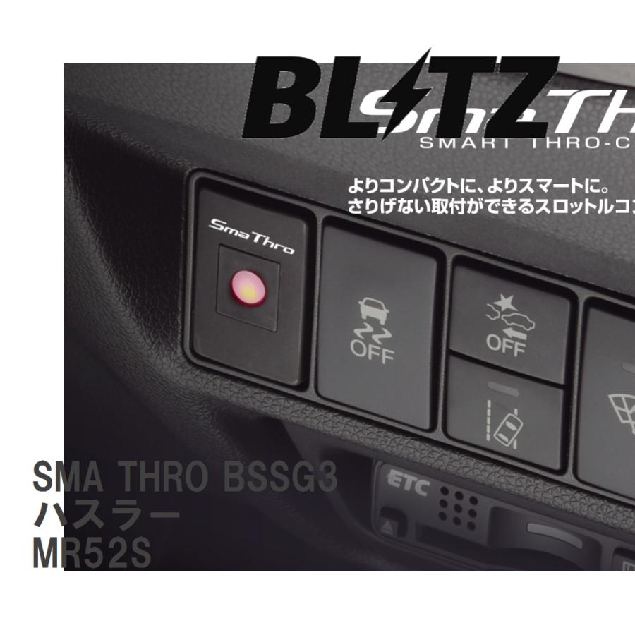 BLITZ/ブリッツ】 スロットルコントローラー SMA THRO (スマスロ