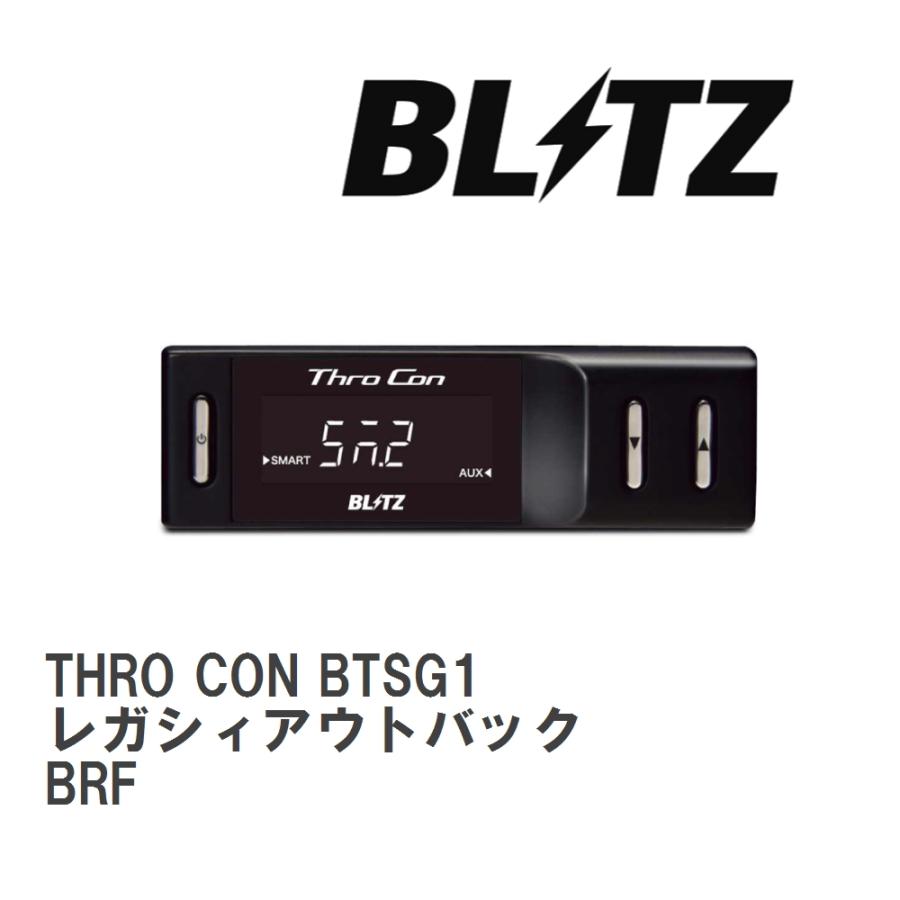 BLITZ/ブリッツ】 スロットルコントローラー THRO CON (スロコン