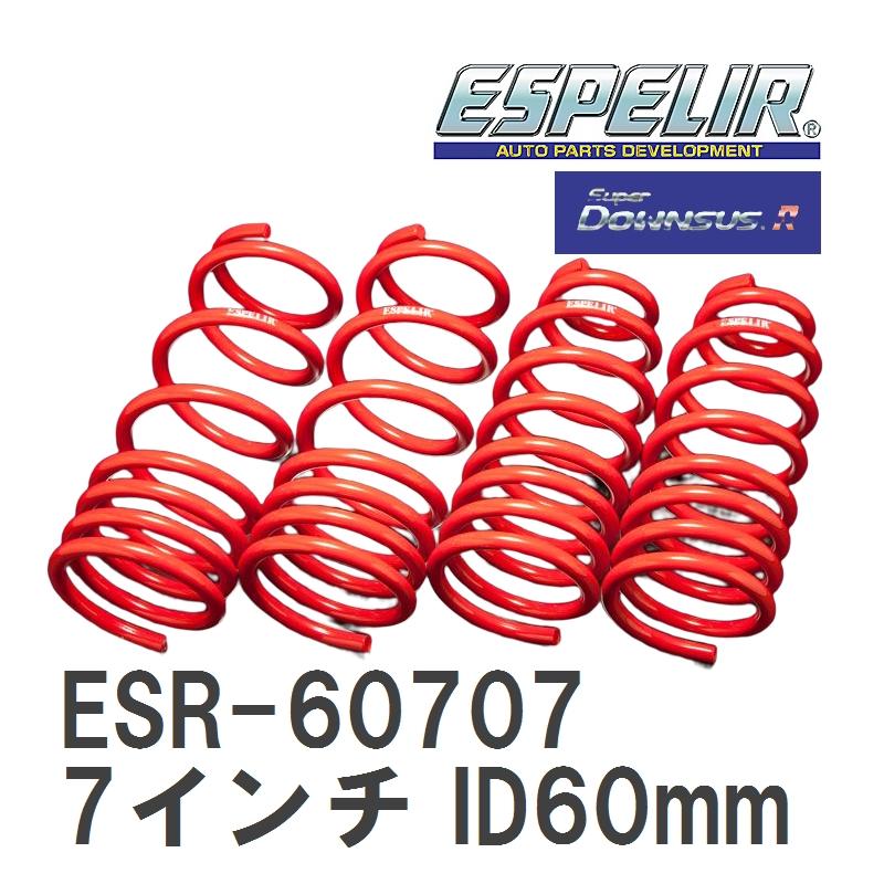ESPELIR 【ESPELIR/エスぺリア】 スーパーダウンサスR 7インチ ID60mm バネレート7kg/mm 2本セット [ESR ...