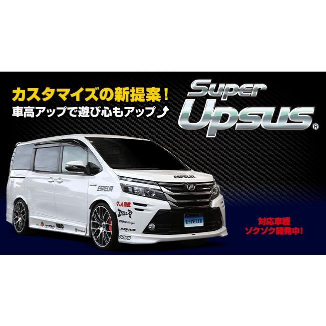 ESPELIR - 【/エスぺ後押し】 スーパーアップサス 1台分仕かける スズキ ソリオ MA26S [ESS-6023]