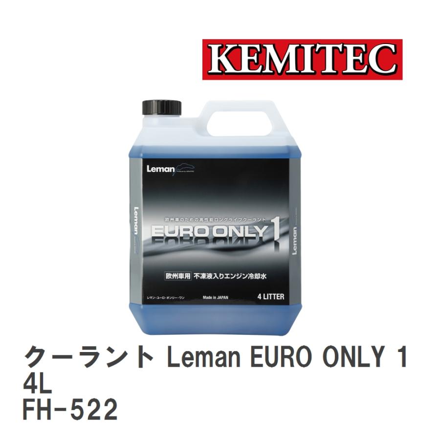  クーラント Leman EURO ONLY1 (レマン ユーロ オンリーワン) 4L [FH-522]