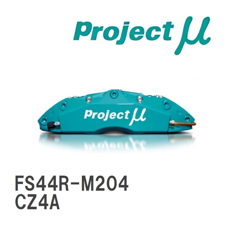 ブレーキキャリパー FS44R リア FS44R-M204 ミツビシ ランサーエボリューション CZ4A(X)