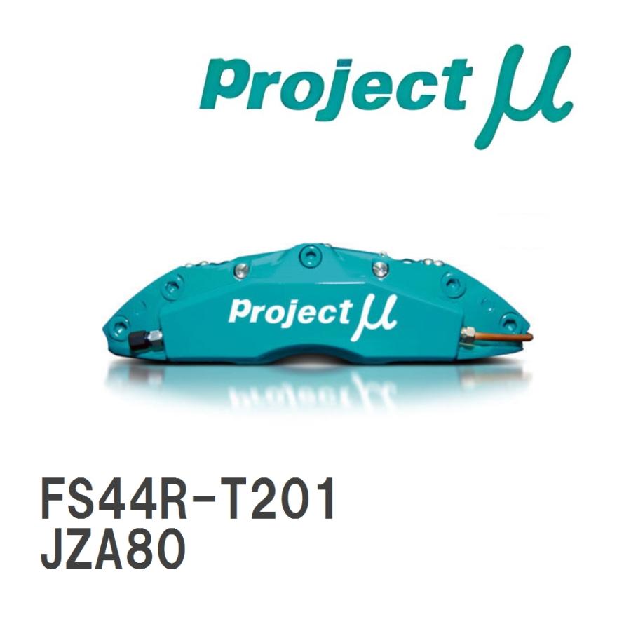 ブレーキキャリパー FS44R FORGED SPORTS CALIPER 4Pistons x 4Pads REAR リア FS44R-T201 トヨタ スープラ JZA80