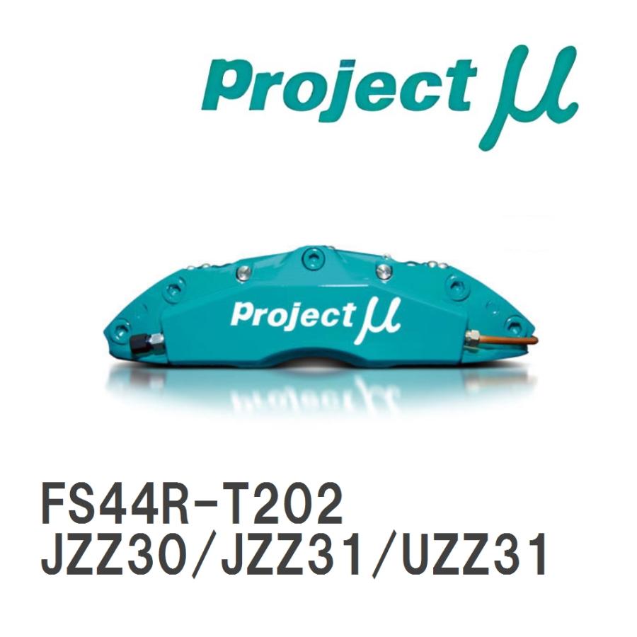 ブレーキキャリパー FS44R リア FS44R-T202 トヨタ ソアラ JZZ30/JZZ31/UZZ31