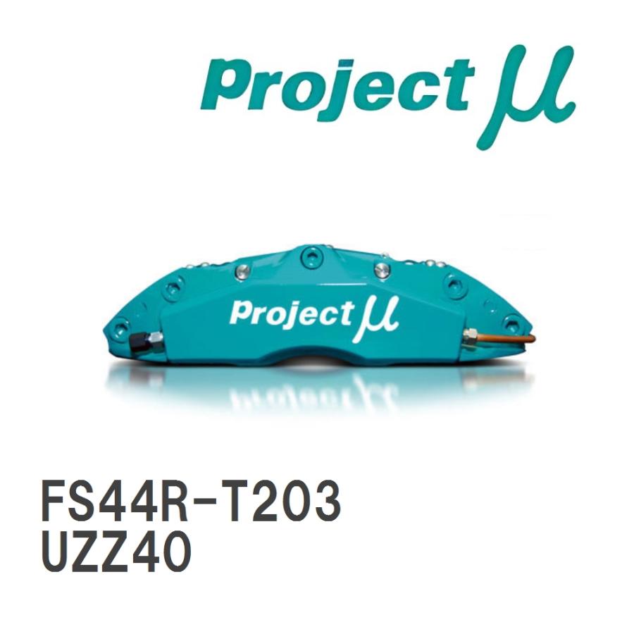 ブレーキキャリパー FS44R FORGED SPORTS CALIPER 4Pistons x 4Pads REAR リア FS44R-T203 トヨタ ソアラ UZZ40