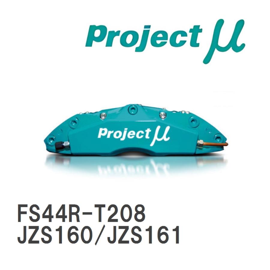 ブレーキキャリパー FS44R FORGED SPORTS CALIPER 4Pistons x 4Pads REAR リア FS44R-T208 トヨタ アリスト JZS160/JZS161