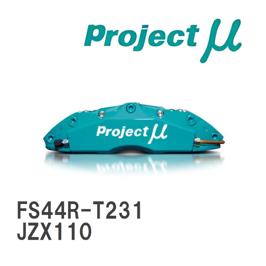 ブレーキキャリパー FS44R リア FS44R-T231 トヨタ マークII/ヴェロッサ JZX110