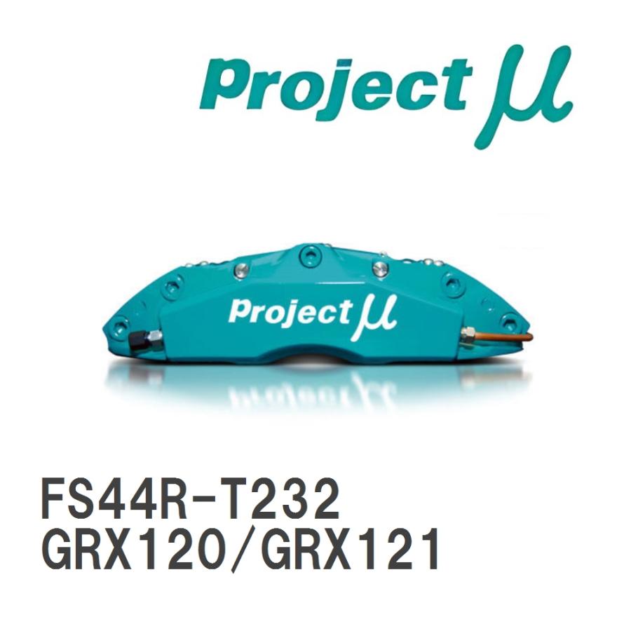 ブレーキキャリパー FS44R FORGED SPORTS CALIPER 4Pistons x 4Pads REAR リア FS44R-T232 トヨタ マークX GRX120/GRX121