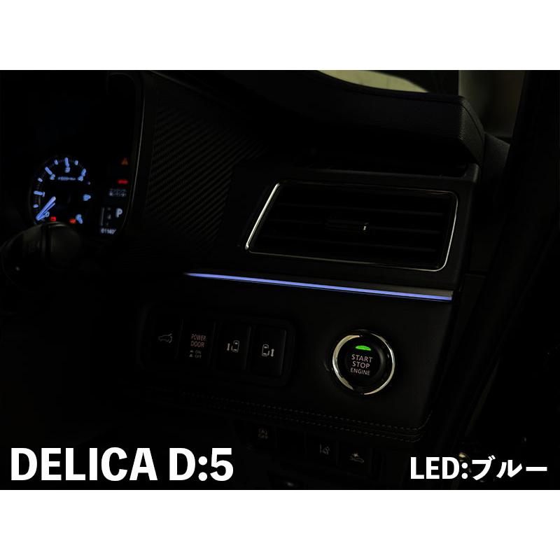 【Junack/ジュナック】 LEDZARD リ・ザード アンビエントイルミネーション for ダッシュボード デリカD5 ブルー CV1W型 [LZR-AI-M2B] | Junack | 02
