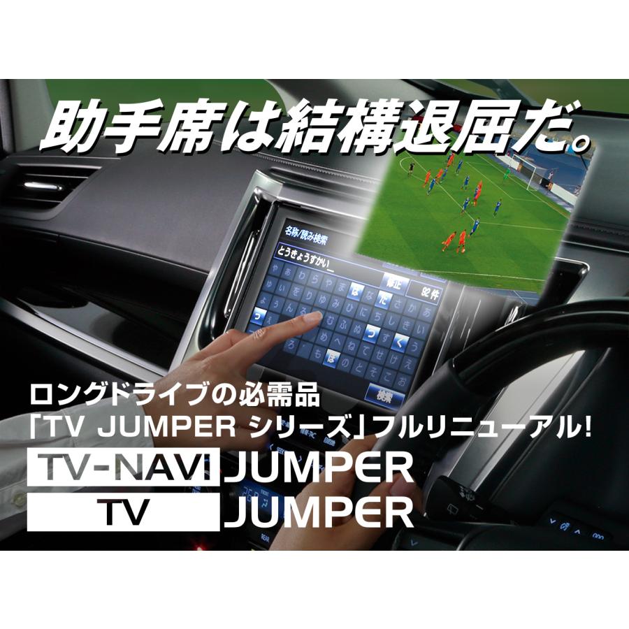【BLITZ/ブリッツ】 TV-NAVI JUMPER (テレビナビジャンパー) TVオートタイプ トヨタ ハリアー MXUA80/MXUA85 R2.6-R4.9 [NAT40]｜vigoras3｜02