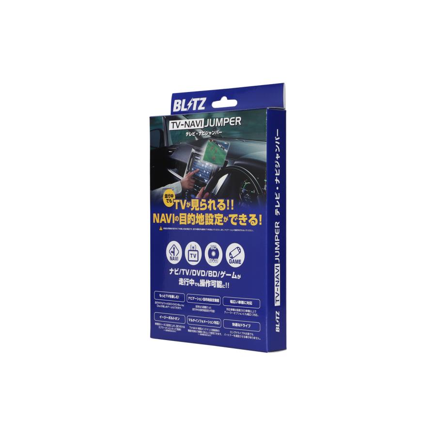 【BLITZ/ブリッツ】 TV-NAVI JUMPER TV切り替えタイプ ホンダ シビックハイブリッド FD3 [NSH13] | BLITZ | 03