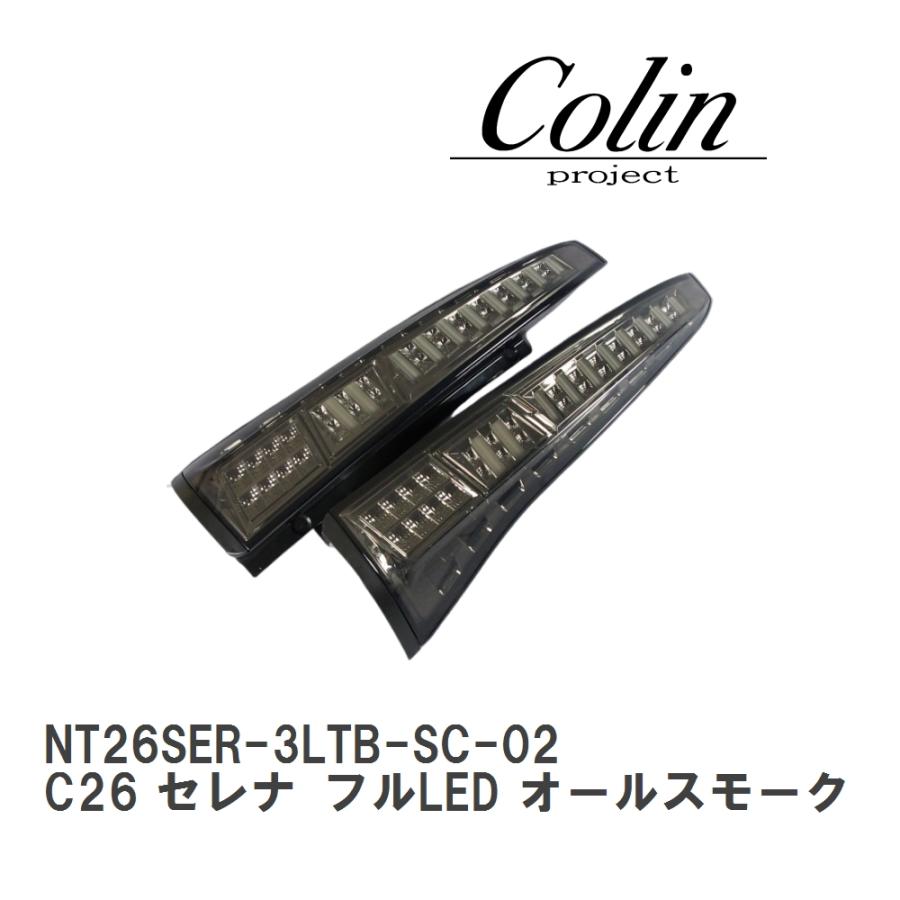 COLIN PROJECT 【COLIN/コーリン】 シャークチューブテールランプ 